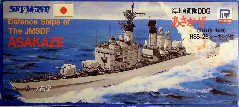 Asakaze JMSDF Defence Ship