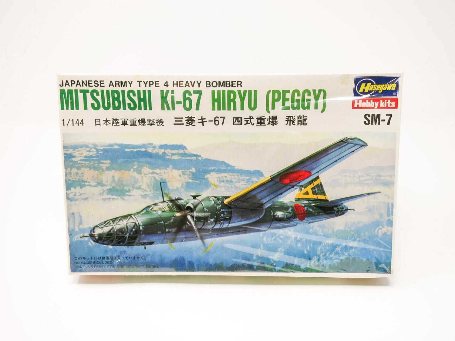 Mitsubishi Ki-67 Hiryu (Peggy)