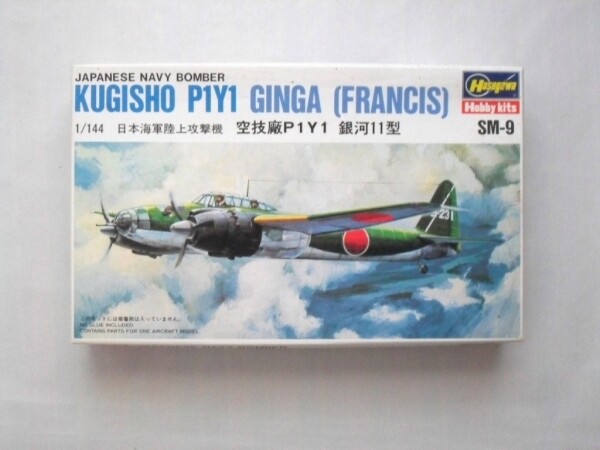 Kushiho P1Y1 Ginga (Francis)