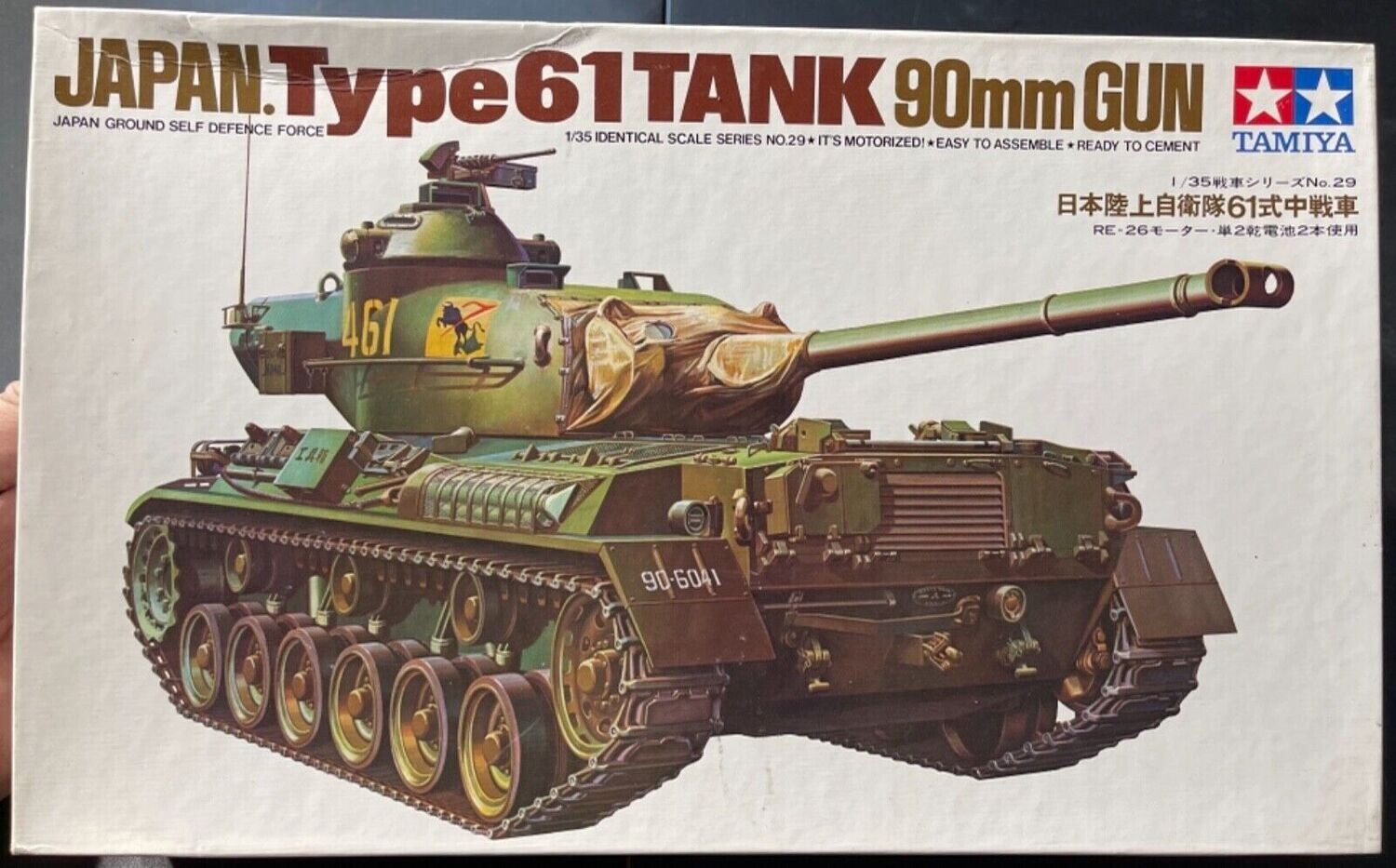 Japan Type 61 Tank 90mm Gun