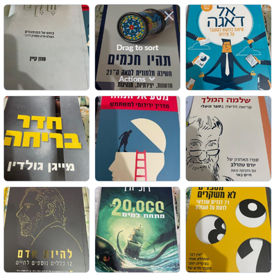 ספר ב30 שקלים