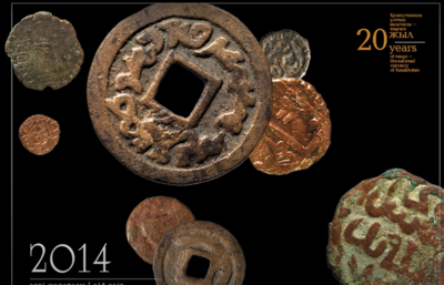 Old Coin Calendar