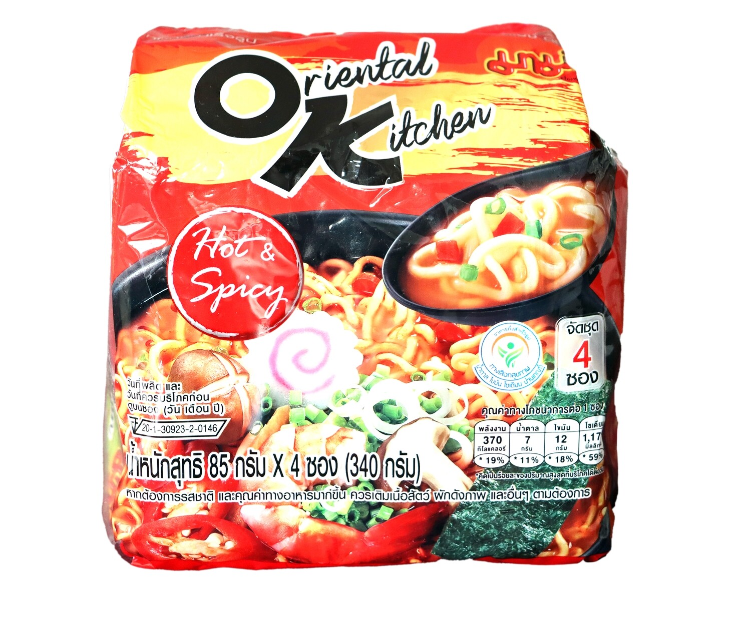 Instant Noodles &quot;Hot &amp; Spicy&quot;
