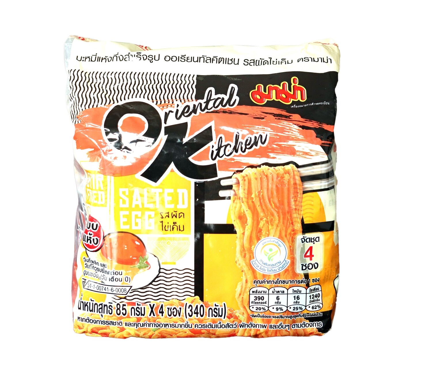 Instant Noodle salted Egg