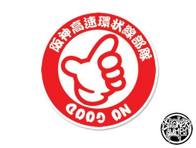 No Good Logo - Red