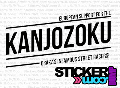 Kanjozoku