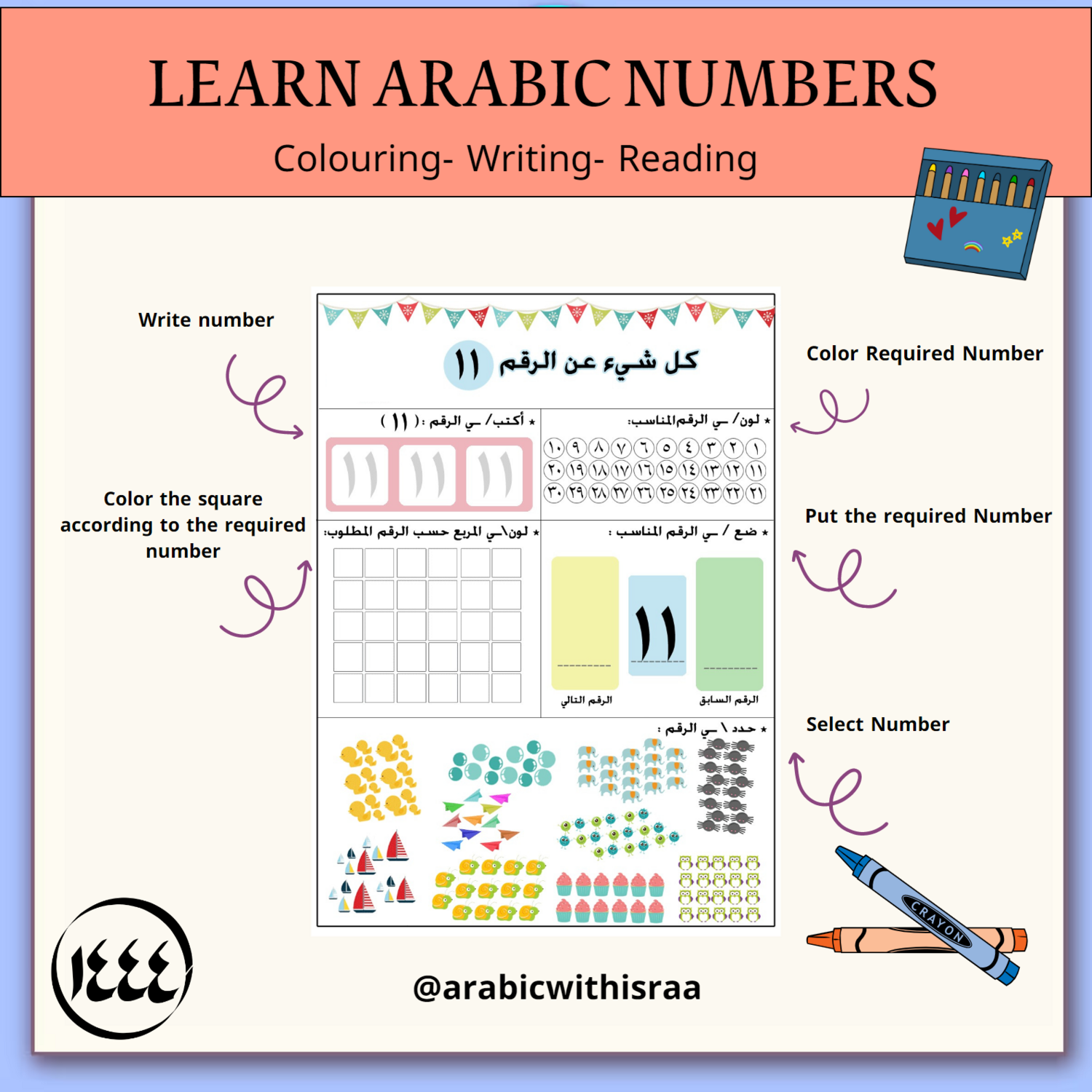 Arabic Numbers 1-30 Worksheets -Instant Download