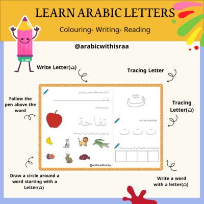 أوراق عمل الحروف -  Arabic Alphabet Worksheets, Arabic workbook, Arabic Letters printables, Preschool activities, Muslim Homeschool, Digital Download