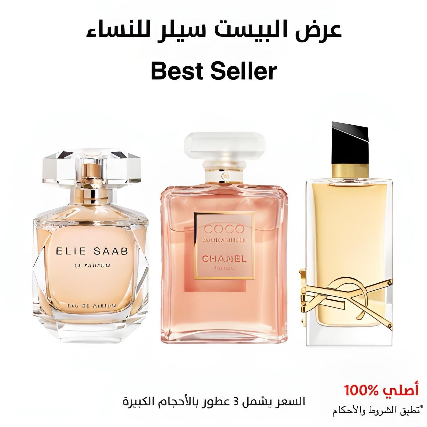 مجموعه نسائيه