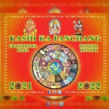 Kashi Ka Panchang