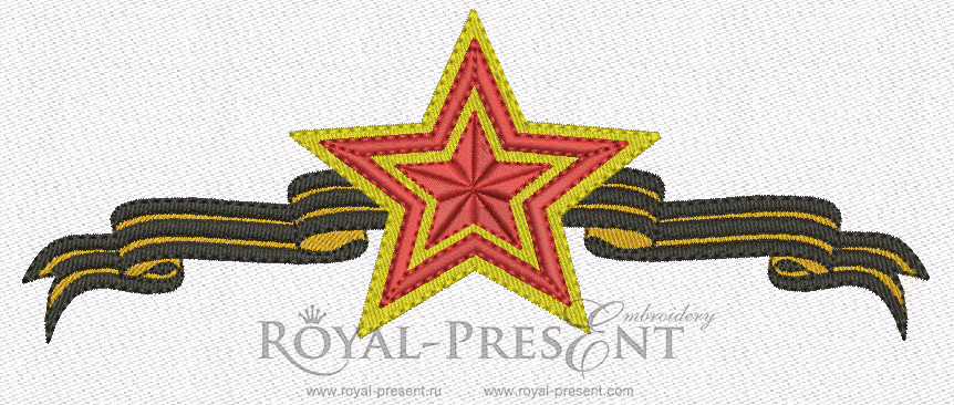 Дизайн для машинной вышивки - Звезда и Георгиевская лента