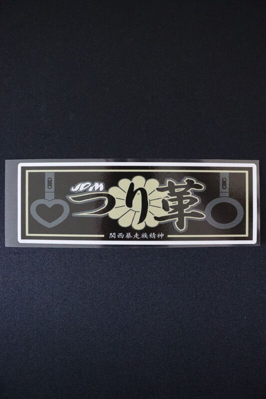 JDM Slap Sticker