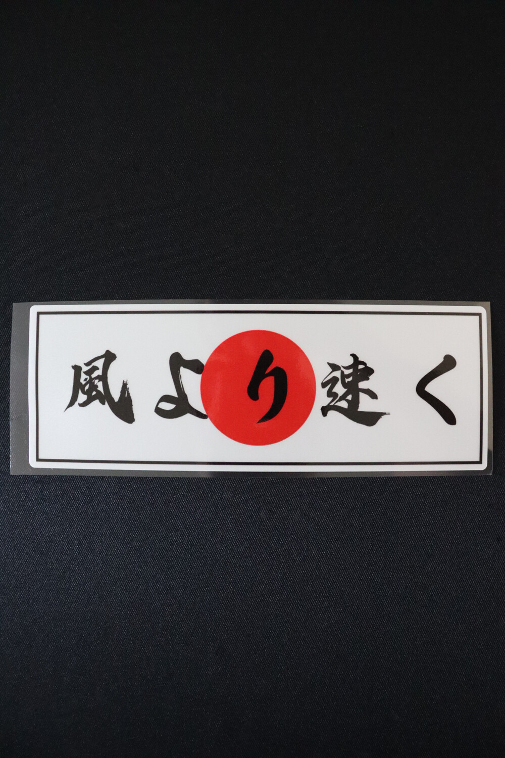 Faster Than The Wind Slap Sticker