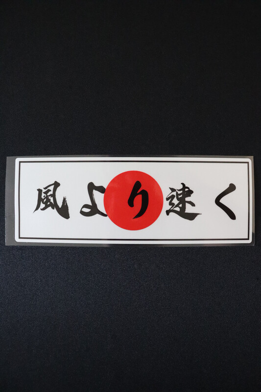 Faster Than The Wind Slap Sticker