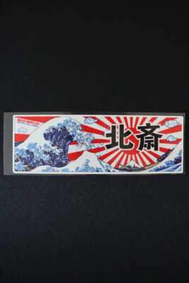 Wave Slap Sticker