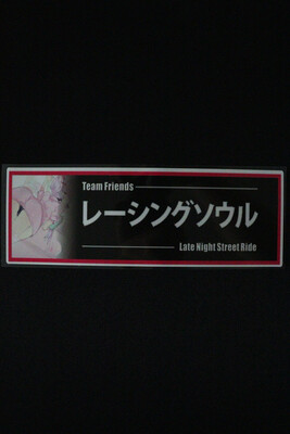 Racing Soul Slap Sticker