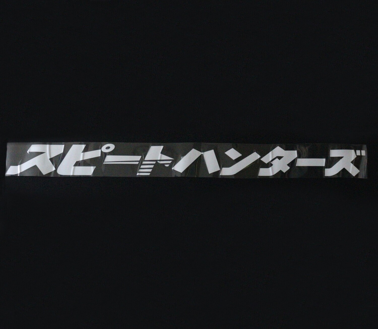 Speedhunters Japanese Windschutzscheibe Banner