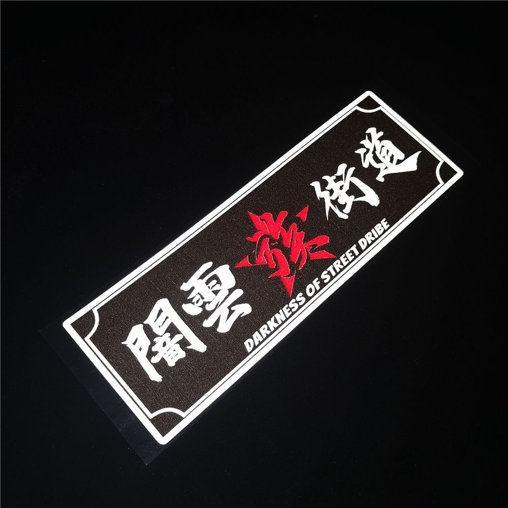 Darkness of Street Dribe Slap Sticker