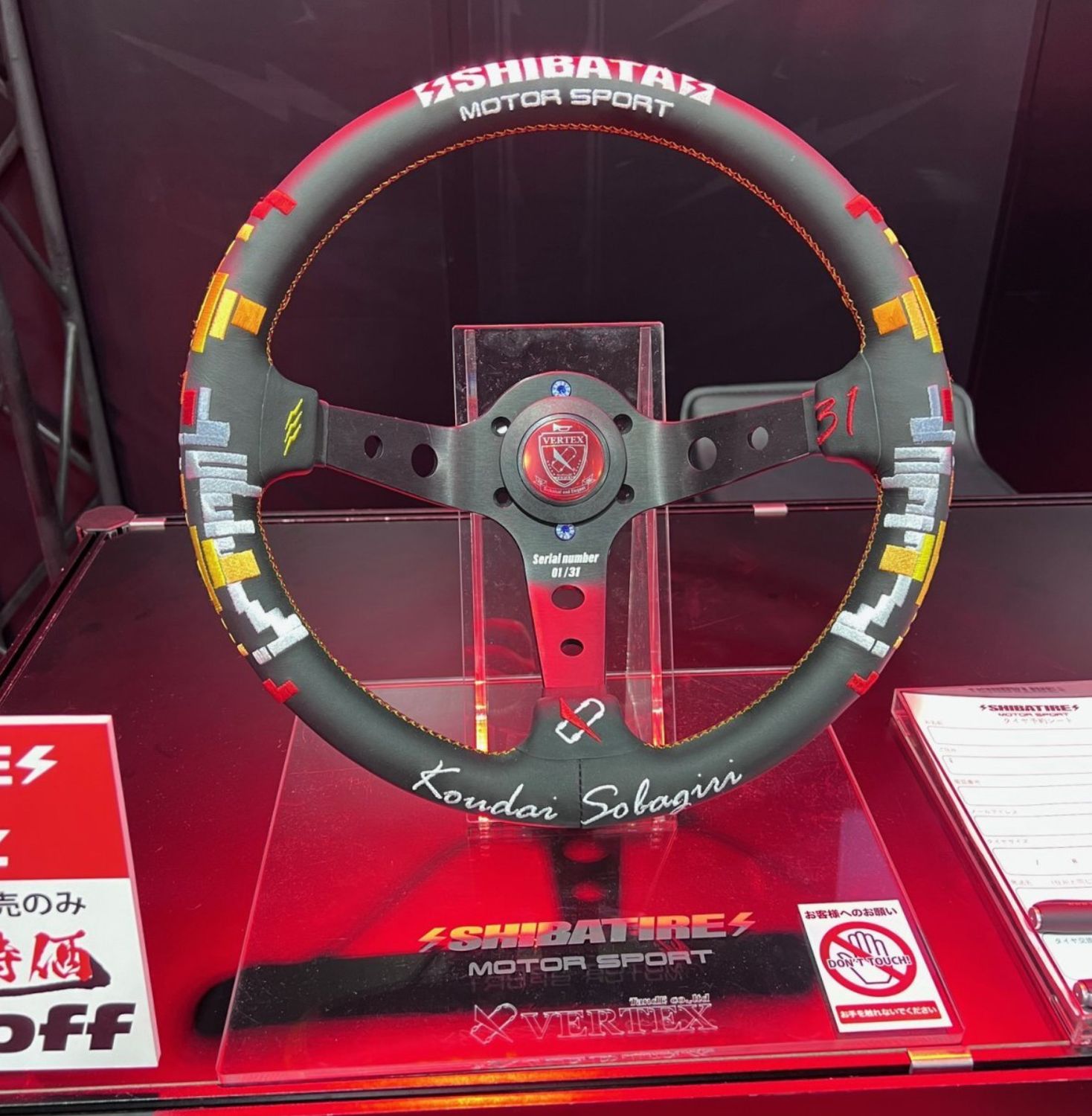 Vertex Lenkrad "VERTEX x SHIBATA" Limited Edition