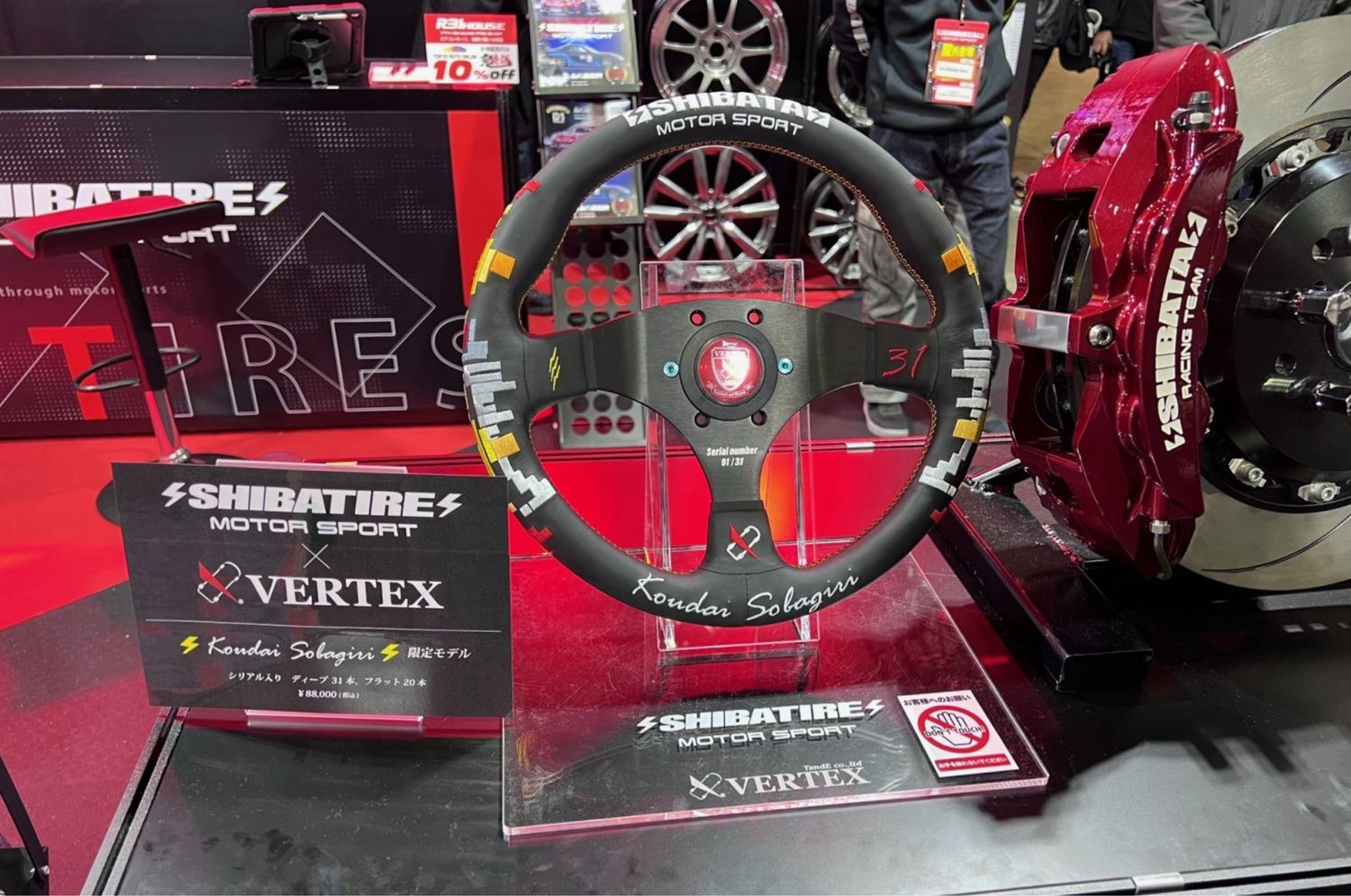 Vertex Lenkrad "VERTEX x SHIBATA Flat" Limited Edition