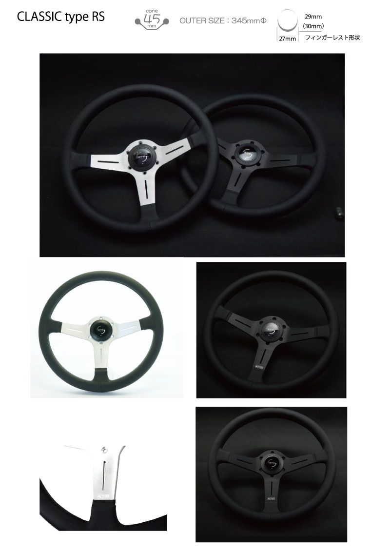 ATC Lenkrad CLASSIC Serie