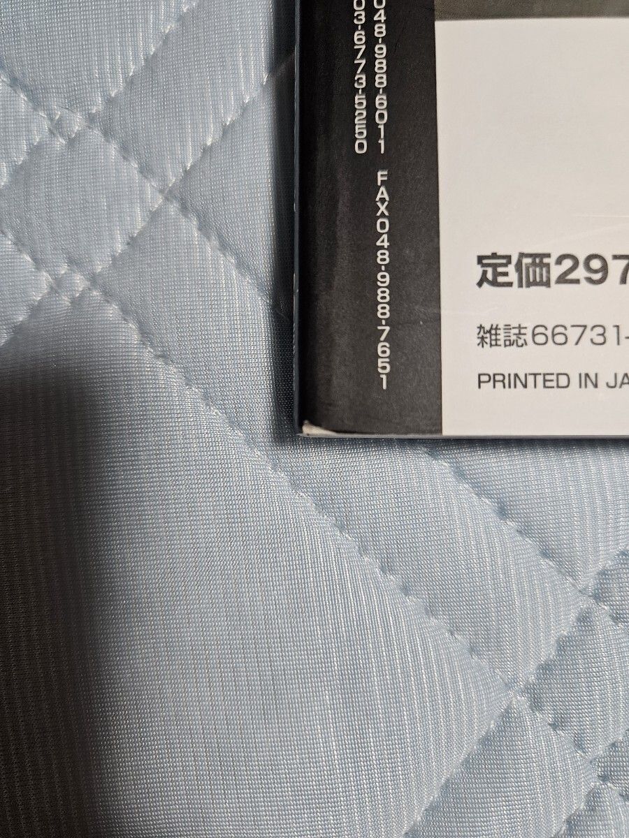 Hyper REV 86&amp;BRZ vol. 267