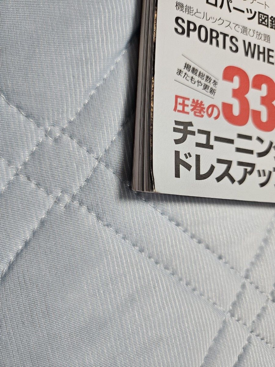 Hyper REV 86&amp;BRZ vol. 267