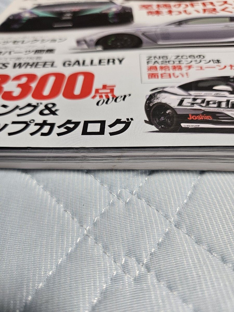 Hyper REV 86&amp;BRZ vol. 267