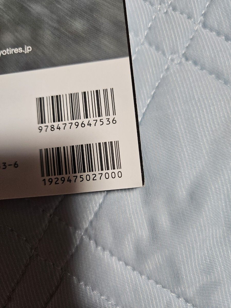 Hyper REV 86&amp;BRZ vol. 267