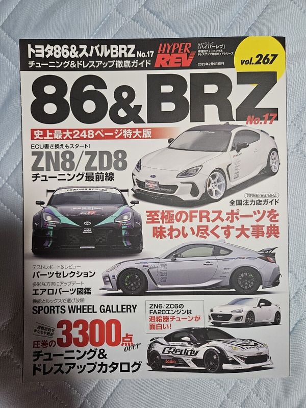 Hyper REV 86&amp;BRZ vol. 267