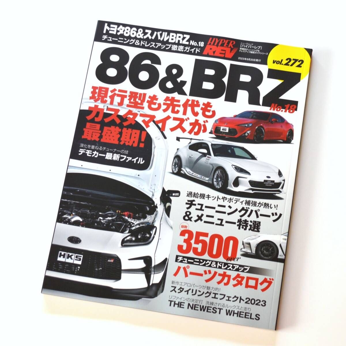 Hyper REV 86&amp;BRZ vol. 272