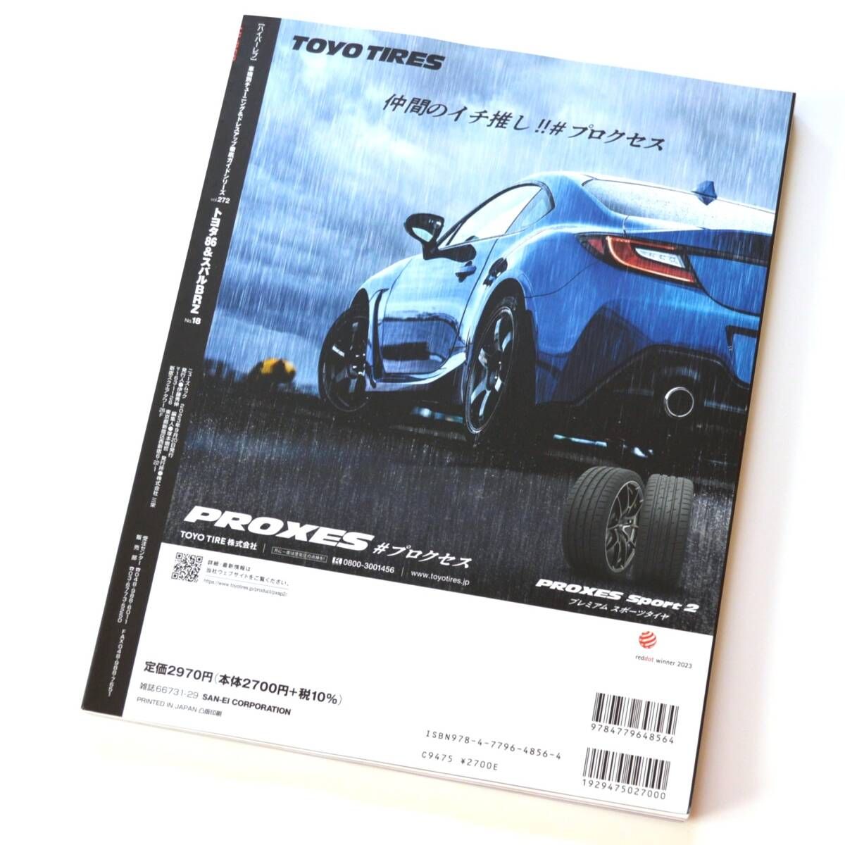 Hyper REV 86&amp;BRZ vol. 272