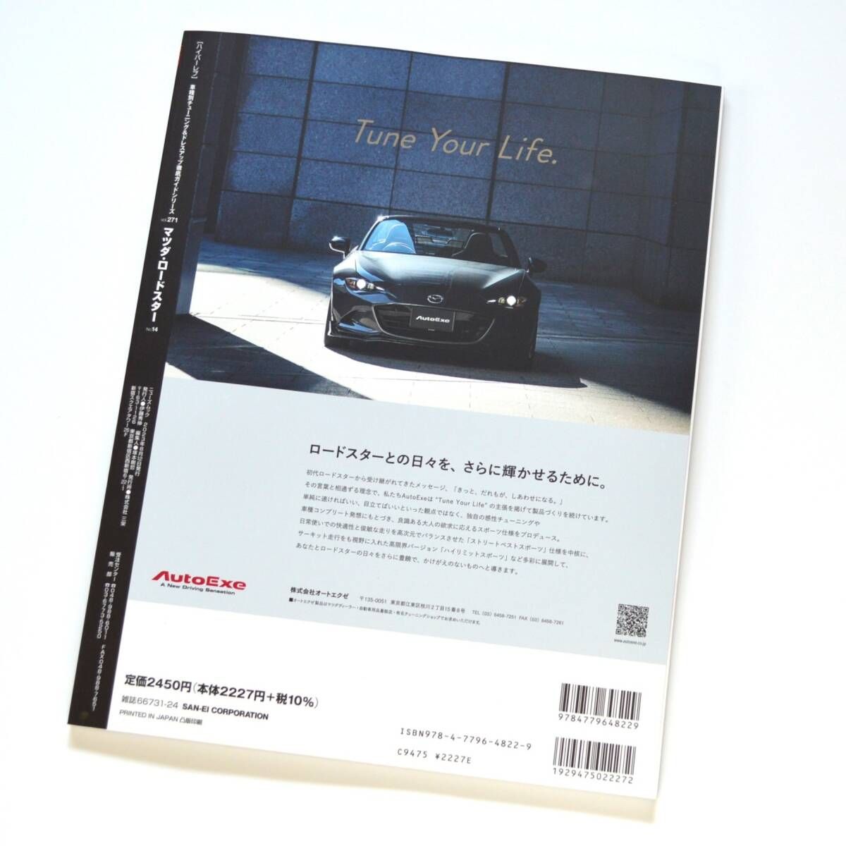 Hyper REV MX-5 Roadster vol. 271