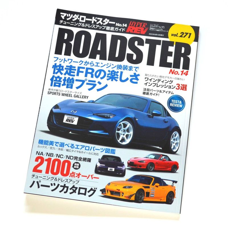 Hyper REV MX-5 Roadster vol. 271