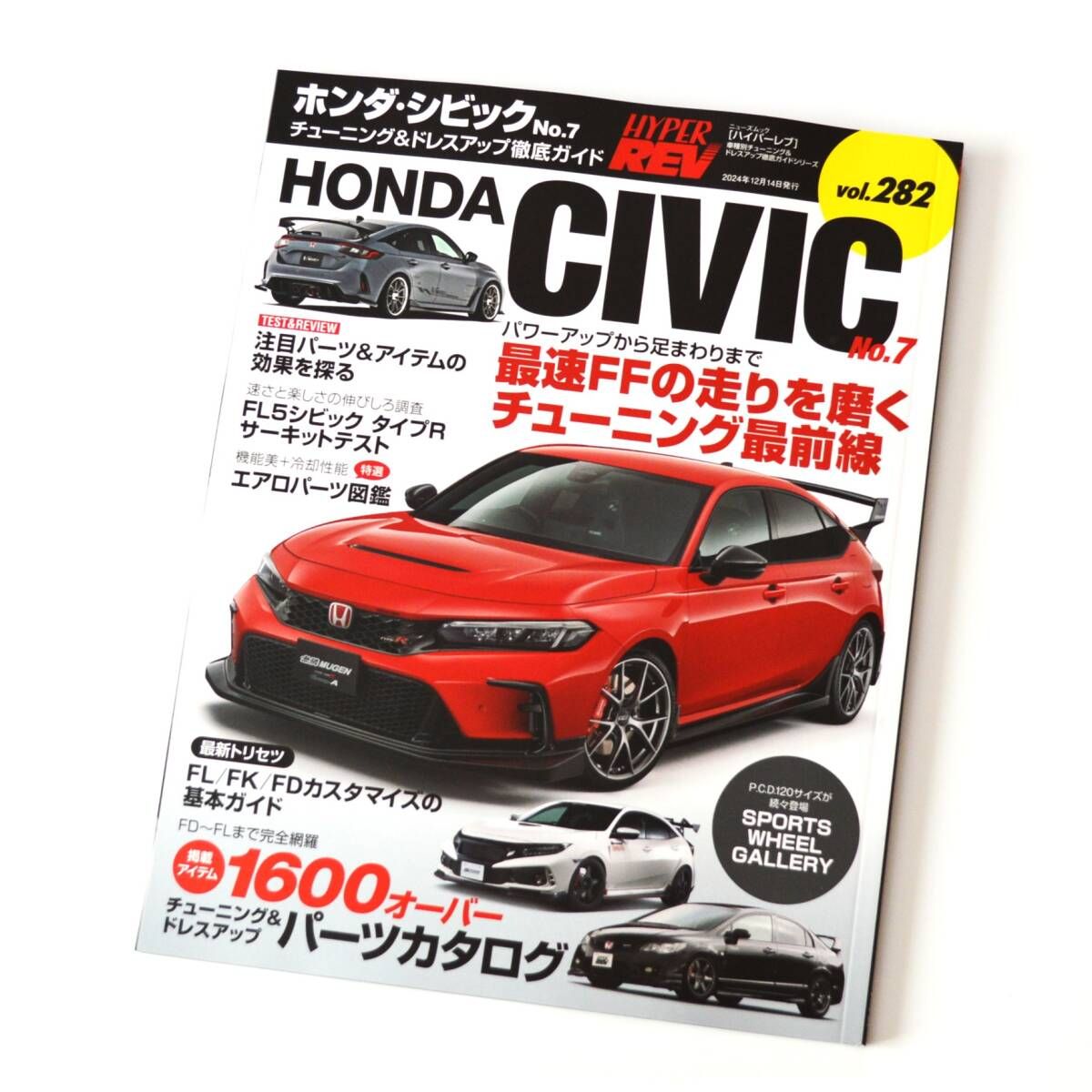 Hyper REV Civic FL/FK/FD vol. 282