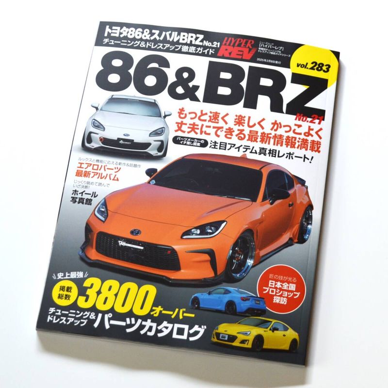 Hyper REV 86&amp;BRZ vol. 283