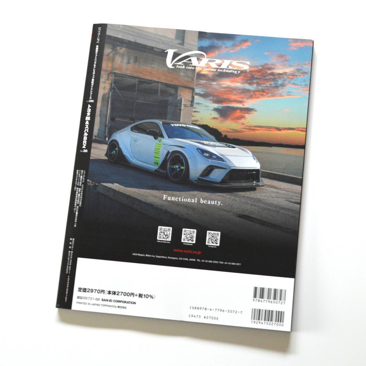 Hyper REV 86&amp;BRZ vol. 280