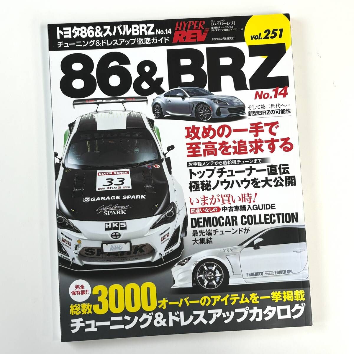 Hyper REV 86&amp;BRZ vol. 251