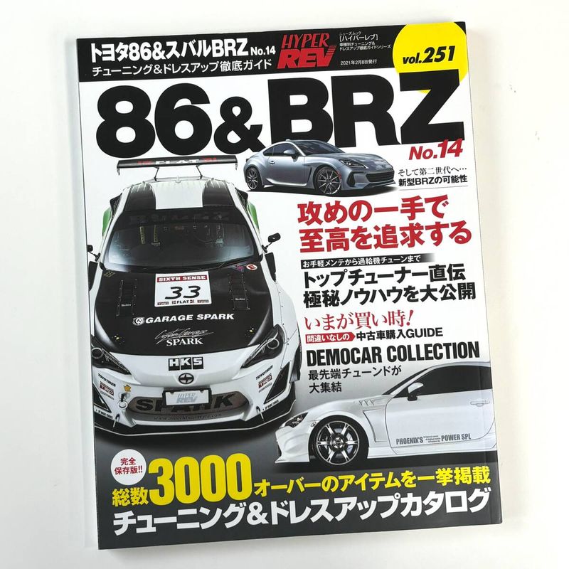 Hyper REV 86&amp;BRZ vol. 251