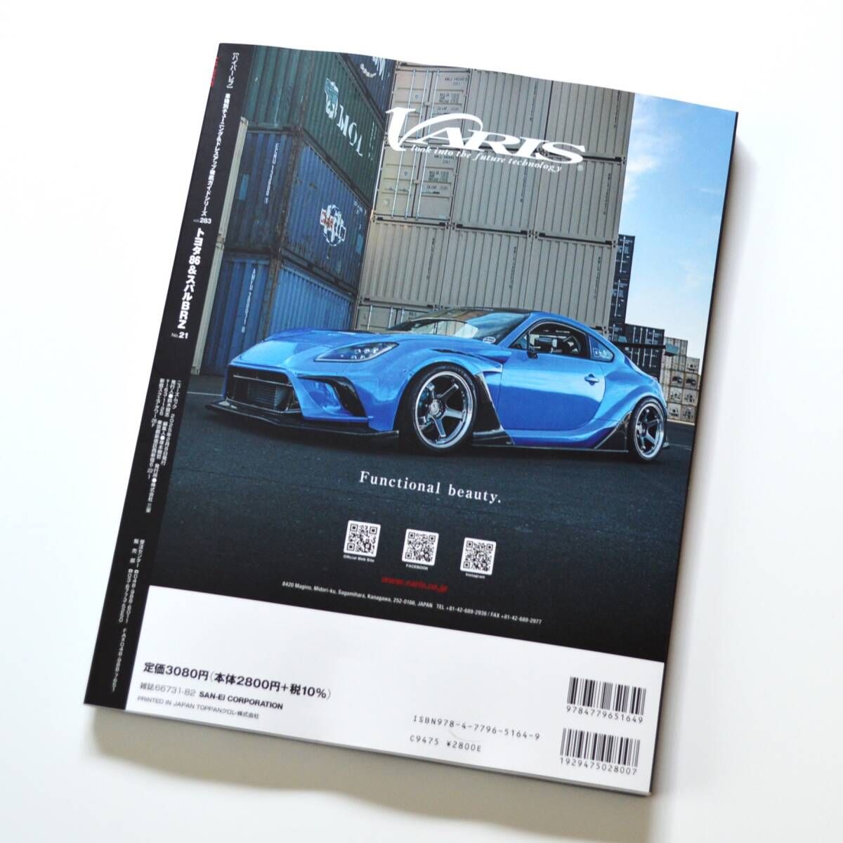 Hyper REV 86&amp;BRZ vol. 283