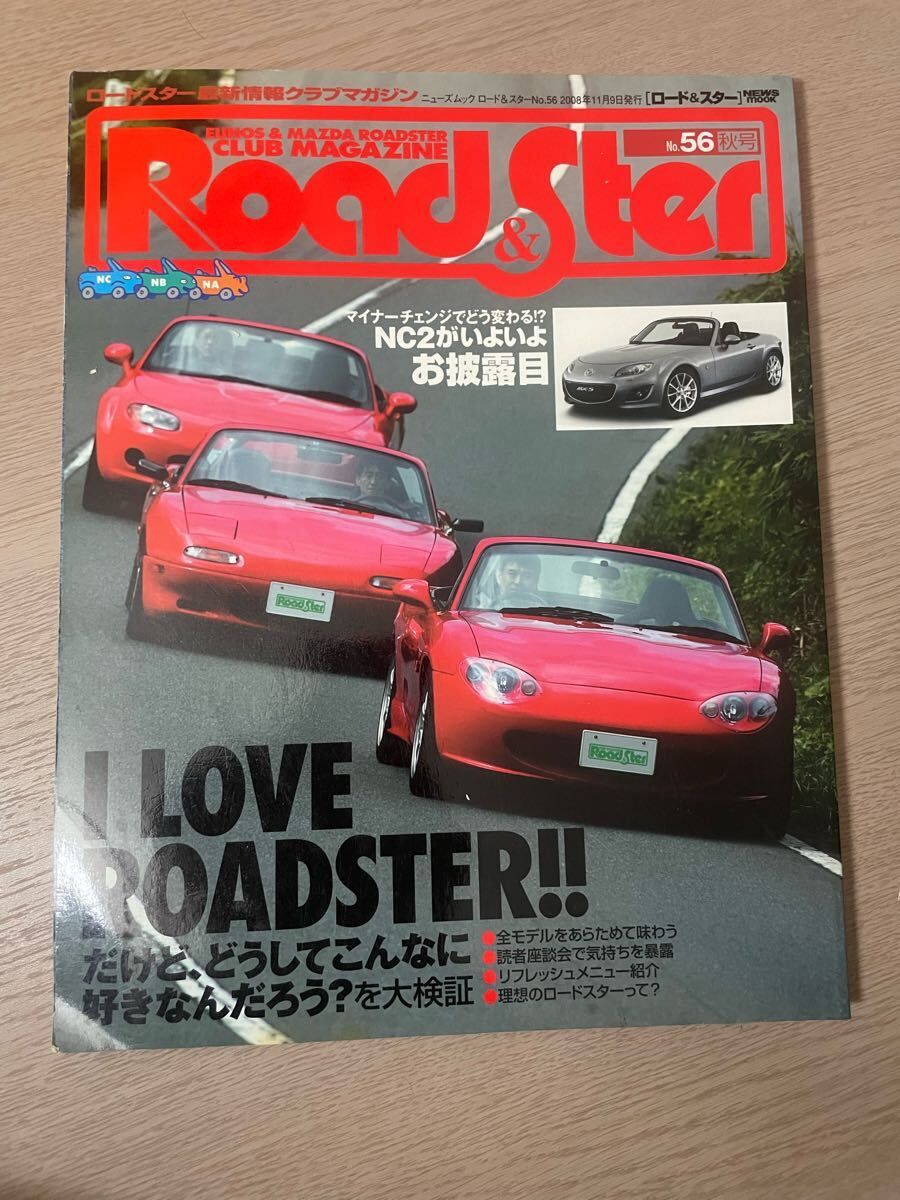 Road&amp;Ster vol.56