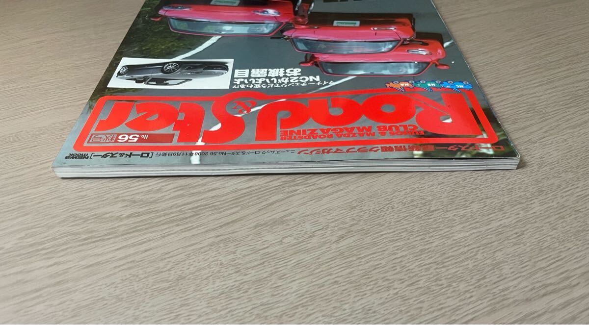 Road&amp;Ster vol.56