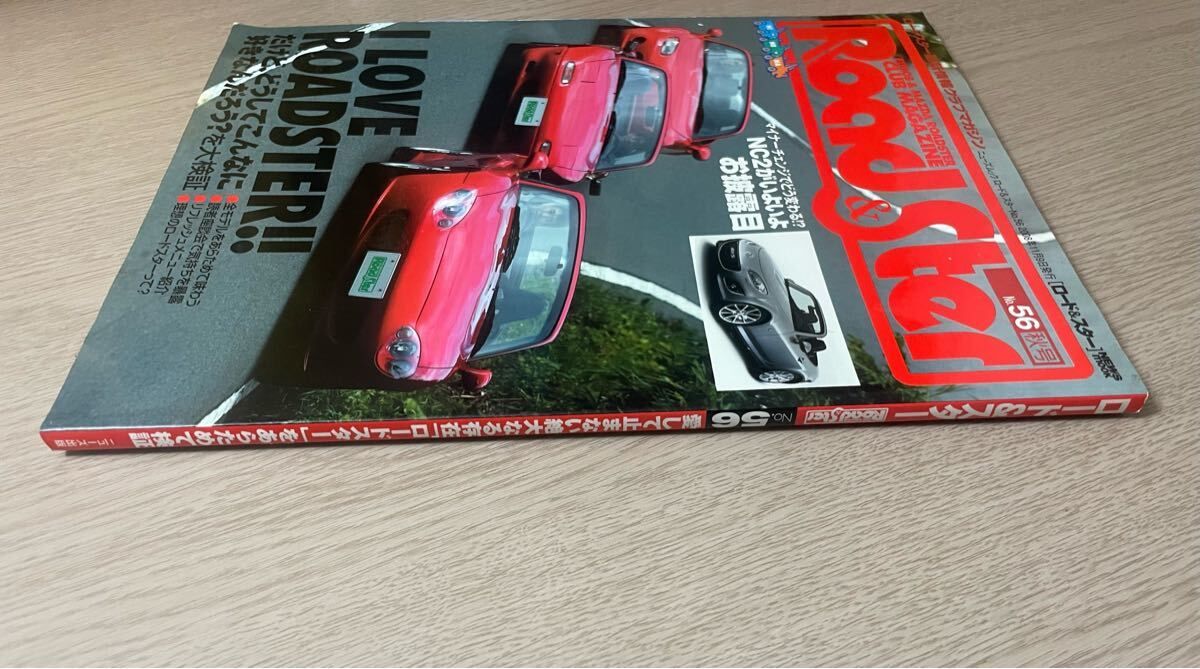 Road&amp;Ster vol.56