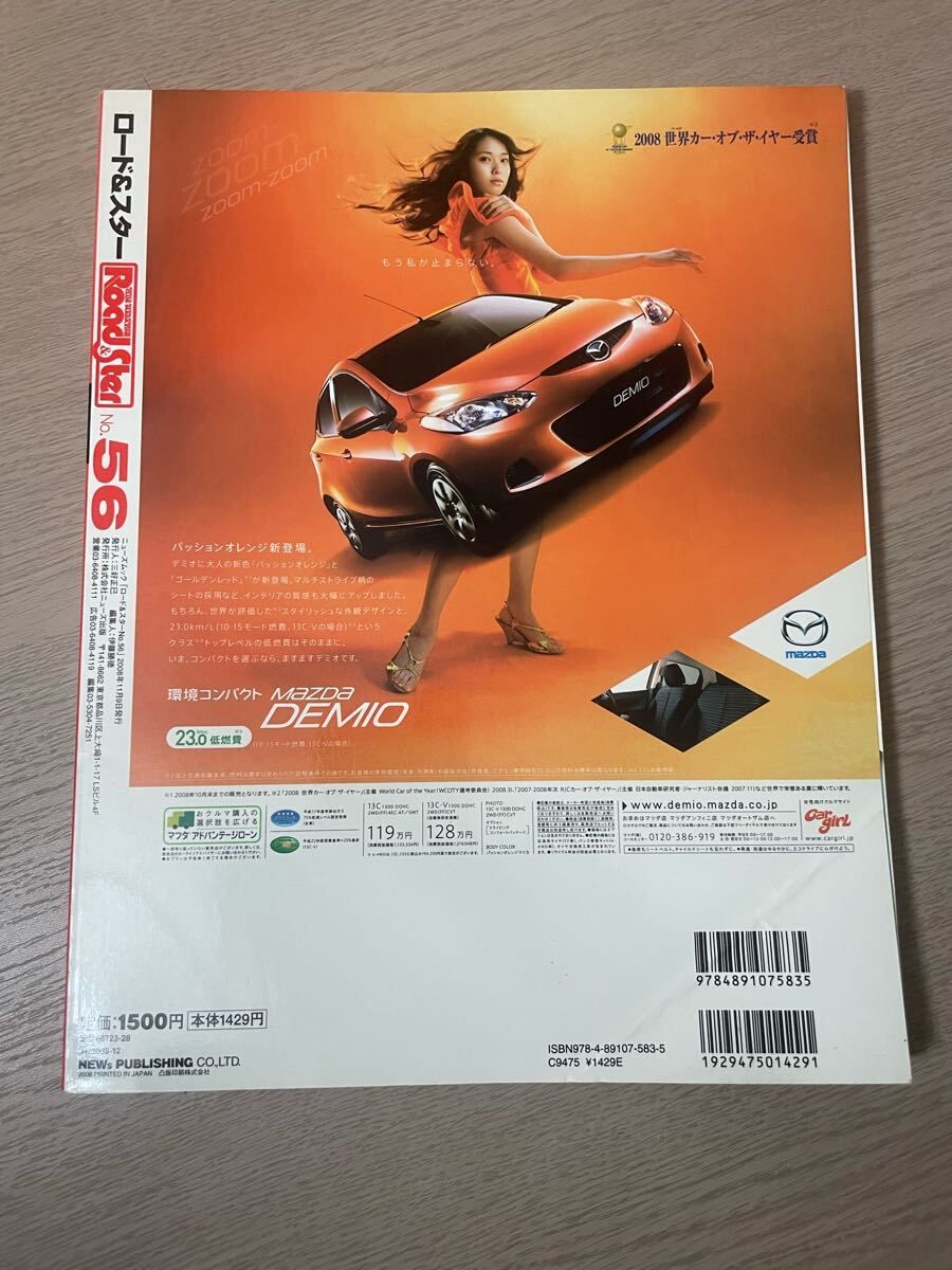 Road&amp;Ster vol.56