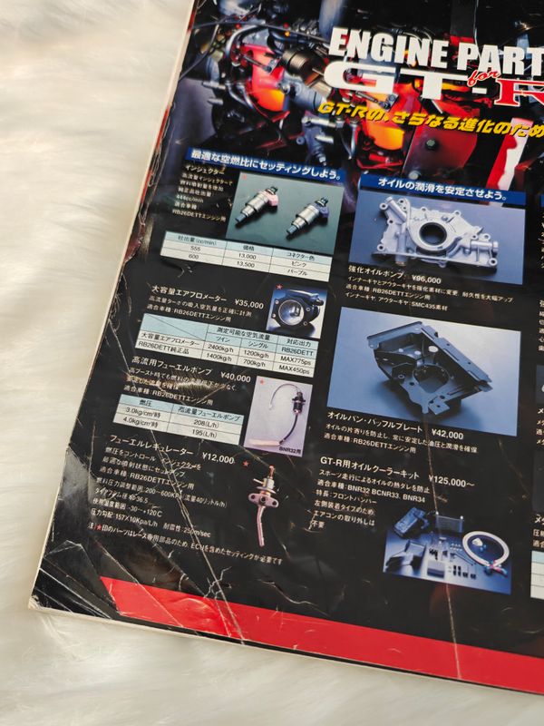 GT-R Magazine vol. 44