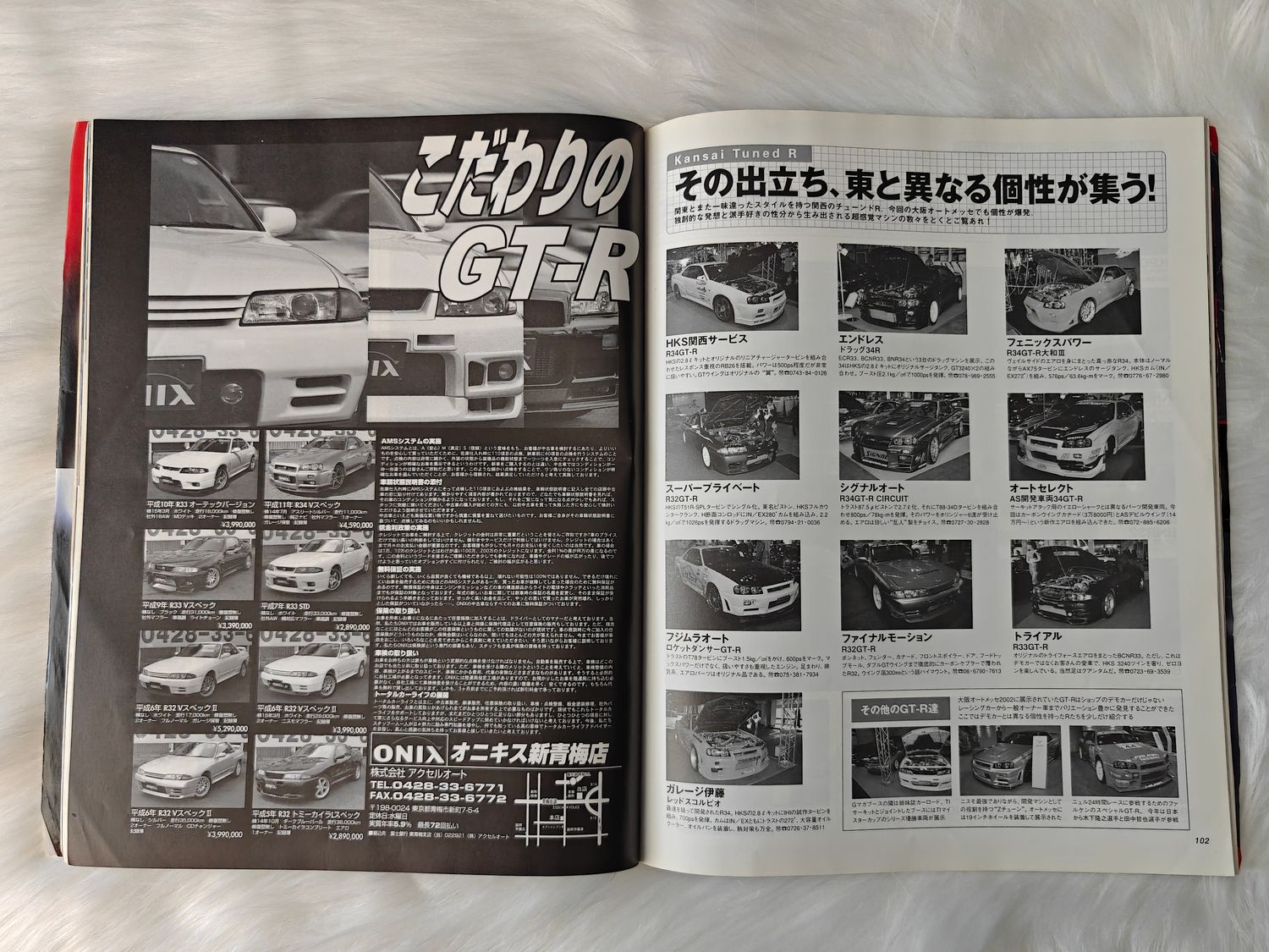 GT-R Magazine vol. 44
