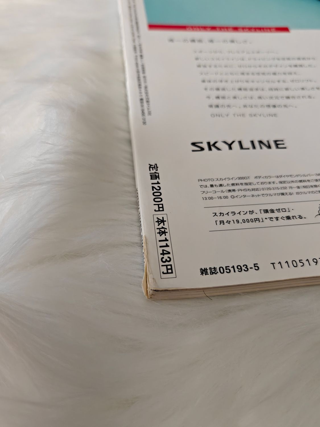 GT-R Magazine vol. 44