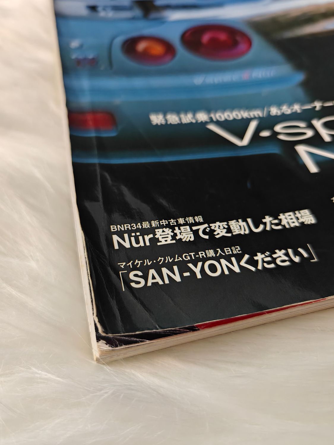 GT-R Magazine vol. 44