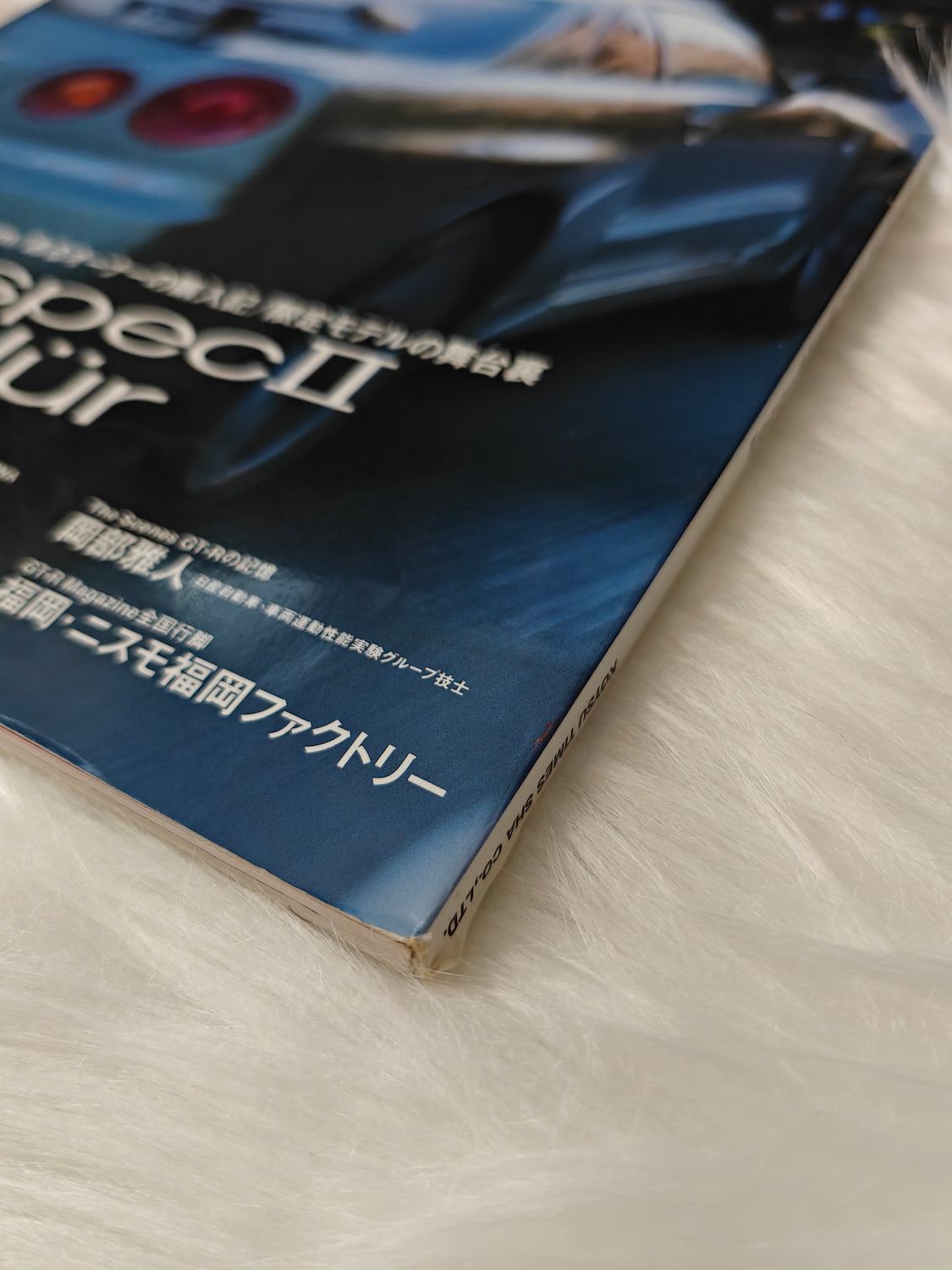 GT-R Magazine vol. 44