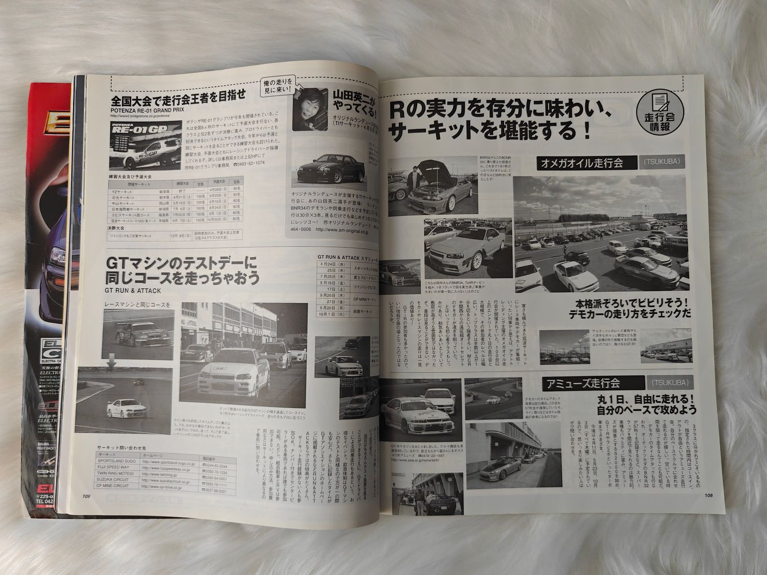 GT-R Magazine vol. 44